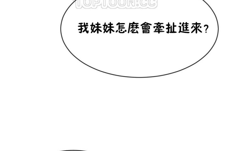韩漫H漫画 男公关与富家女/Deceptions/特殊宴会 五夫人/Host到金汤匙/金汤匙  - 点击阅读 第50话 16