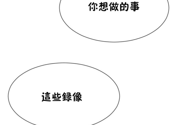 韩漫H漫画 男公关与富家女/Deceptions/特殊宴会 五夫人/Host到金汤匙/金汤匙  - 点击阅读 第50话 92