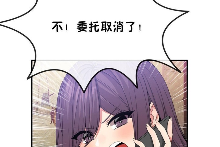 韩漫H漫画 男公关与富家女/Deceptions/特殊宴会 五夫人/Host到金汤匙/金汤匙  - 点击阅读 第50话 53