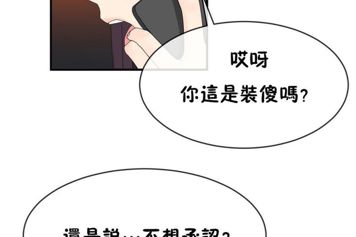 韩漫H漫画 男公关与富家女/Deceptions/特殊宴会 五夫人/Host到金汤匙/金汤匙  - 点击阅读 第50话 32