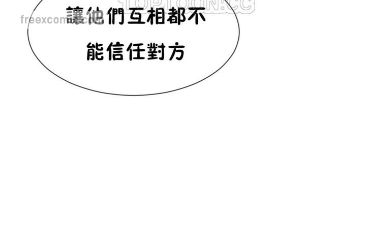 韩漫H漫画 男公关与富家女/Deceptions/特殊宴会 五夫人/Host到金汤匙/金汤匙  - 点击阅读 第50话 40