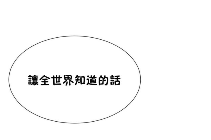 韩漫H漫画 男公关与富家女/Deceptions/特殊宴会 五夫人/Host到金汤匙/金汤匙  - 点击阅读 第50话 98
