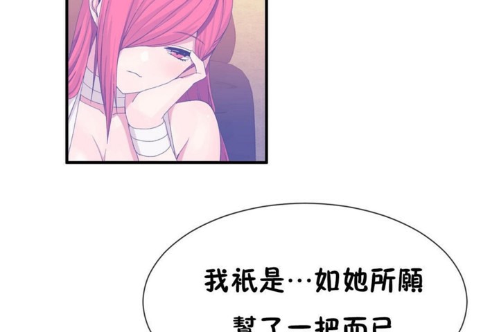 韩漫H漫画 男公关与富家女/Deceptions/特殊宴会 五夫人/Host到金汤匙/金汤匙  - 点击阅读 第50话 71