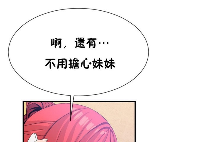 韩漫H漫画 男公关与富家女/Deceptions/特殊宴会 五夫人/Host到金汤匙/金汤匙  - 点击阅读 第50话 80