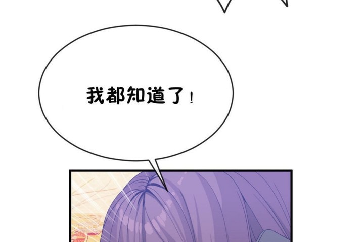 韩漫H漫画 男公关与富家女/Deceptions/特殊宴会 五夫人/Host到金汤匙/金汤匙  - 点击阅读 第50话 14