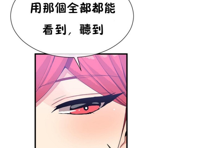 韩漫H漫画 男公关与富家女/Deceptions/特殊宴会 五夫人/Host到金汤匙/金汤匙  - 点击阅读 第50话 38