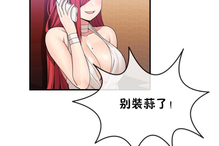 韩漫H漫画 男公关与富家女/Deceptions/特殊宴会 五夫人/Host到金汤匙/金汤匙  - 点击阅读 第50话 13