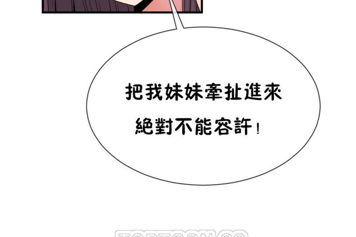 韩漫H漫画 男公关与富家女/Deceptions/特殊宴会 五夫人/Host到金汤匙/金汤匙  - 点击阅读 第50话 57