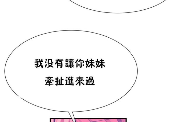 韩漫H漫画 男公关与富家女/Deceptions/特殊宴会 五夫人/Host到金汤匙/金汤匙  - 点击阅读 第50话 67