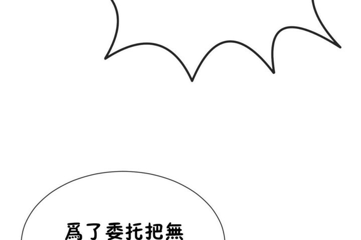 韩漫H漫画 男公关与富家女/Deceptions/特殊宴会 五夫人/Host到金汤匙/金汤匙  - 点击阅读 第50话 55