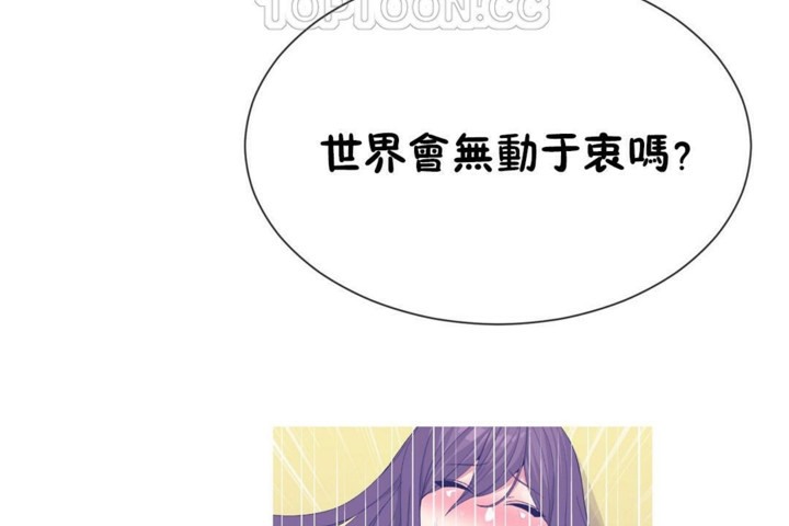 韩漫H漫画 男公关与富家女/Deceptions/特殊宴会 五夫人/Host到金汤匙/金汤匙  - 点击阅读 第50话 100