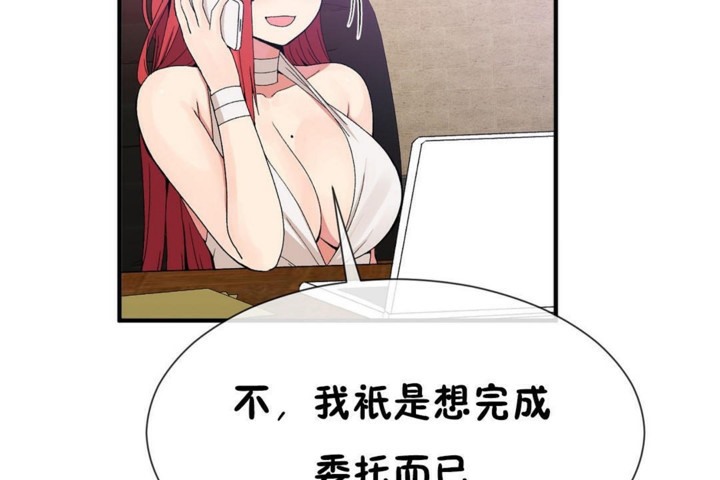 韩漫H漫画 男公关与富家女/Deceptions/特殊宴会 五夫人/Host到金汤匙/金汤匙  - 点击阅读 第50话 89