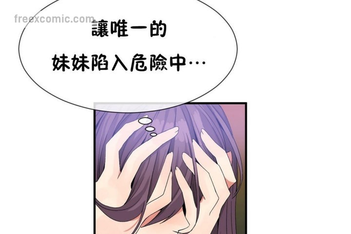 男公关与富家女/Deceptions/特殊宴会 五夫人/Host到金汤匙/金汤匙 第51話 韩漫图片65