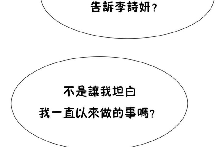 男公关与富家女/Deceptions/特殊宴会 五夫人/Host到金汤匙/金汤匙 第51話 韩漫图片96