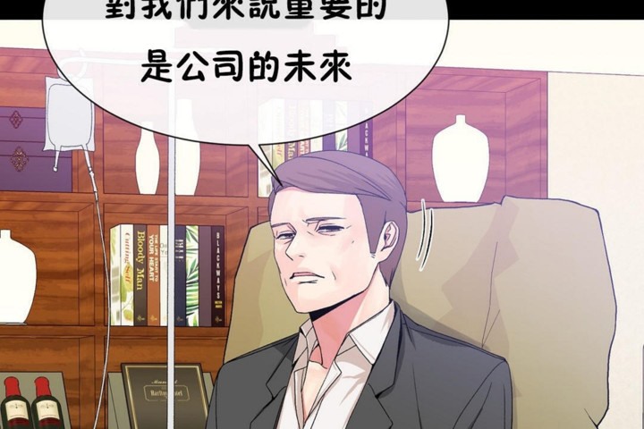 男公关与富家女/Deceptions/特殊宴会 五夫人/Host到金汤匙/金汤匙 第51話 韩漫图片18