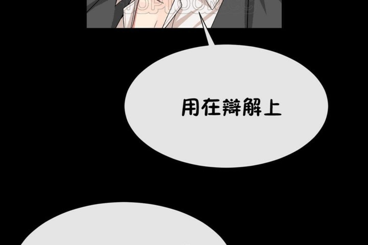 男公关与富家女/Deceptions/特殊宴会 五夫人/Host到金汤匙/金汤匙 第51話 韩漫图片22