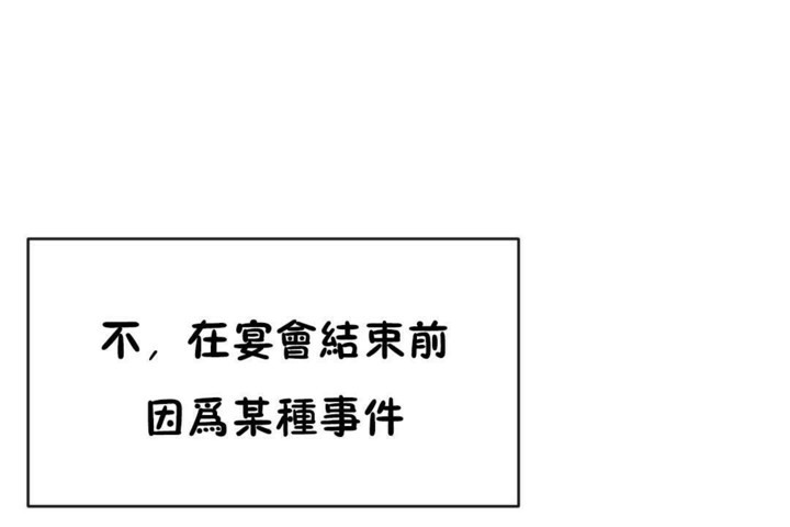 男公关与富家女/Deceptions/特殊宴会 五夫人/Host到金汤匙/金汤匙 第51話 韩漫图片50