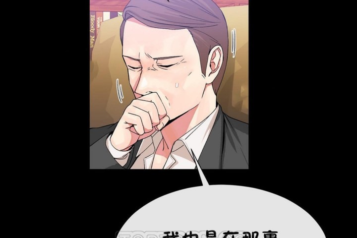 男公关与富家女/Deceptions/特殊宴会 五夫人/Host到金汤匙/金汤匙 第51話 韩漫图片27