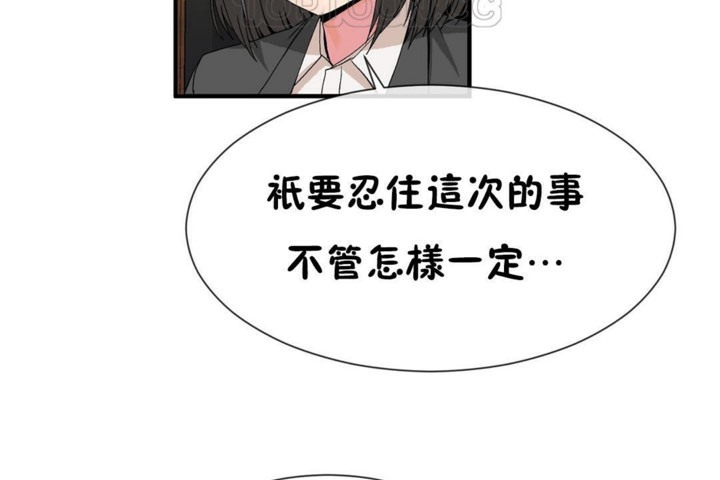 男公关与富家女/Deceptions/特殊宴会 五夫人/Host到金汤匙/金汤匙 第51話 韩漫图片100