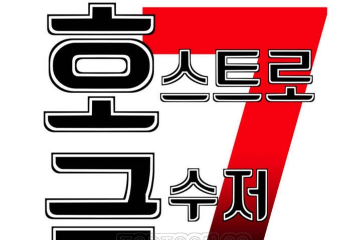 男公关与富家女/Deceptions/特殊宴会 五夫人/Host到金汤匙/金汤匙 第51話 韩漫图片39