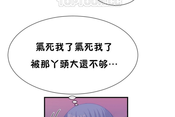 男公关与富家女/Deceptions/特殊宴会 五夫人/Host到金汤匙/金汤匙 第51話 韩漫图片94