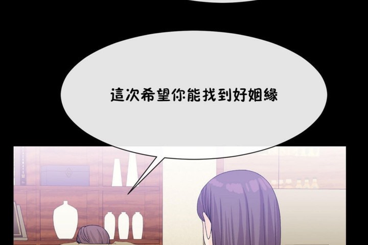 男公关与富家女/Deceptions/特殊宴会 五夫人/Host到金汤匙/金汤匙 第51話 韩漫图片5