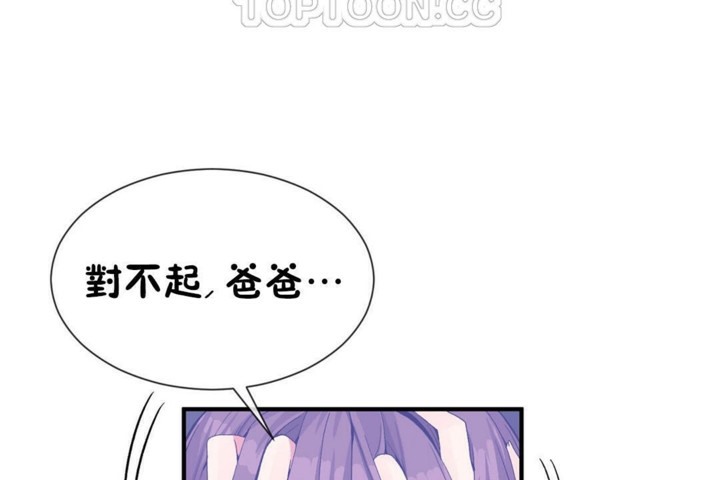 男公关与富家女/Deceptions/特殊宴会 五夫人/Host到金汤匙/金汤匙 第51話 韩漫图片70