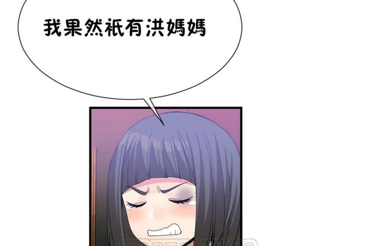 男公关与富家女/Deceptions/特殊宴会 五夫人/Host到金汤匙/金汤匙 第51話 韩漫图片99