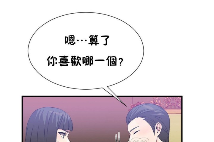 男公关与富家女/Deceptions/特殊宴会 五夫人/Host到金汤匙/金汤匙 第51話 韩漫图片105