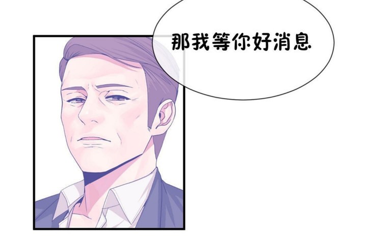 男公关与富家女/Deceptions/特殊宴会 五夫人/Host到金汤匙/金汤匙 第51話 韩漫图片60