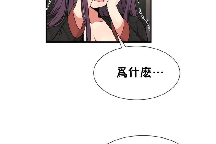男公关与富家女/Deceptions/特殊宴会 五夫人/Host到金汤匙/金汤匙 第51話 韩漫图片59