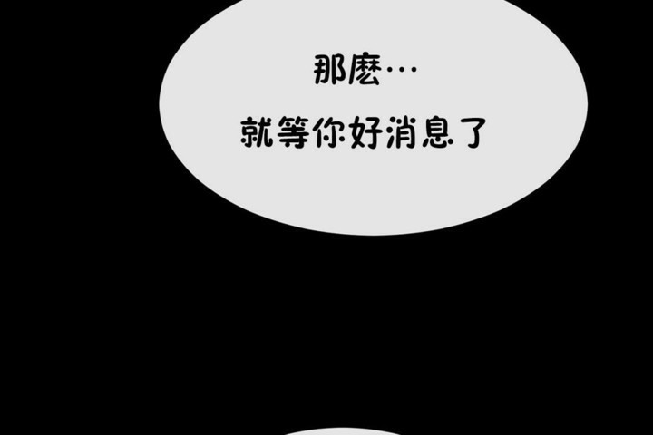 男公关与富家女/Deceptions/特殊宴会 五夫人/Host到金汤匙/金汤匙 第51話 韩漫图片30