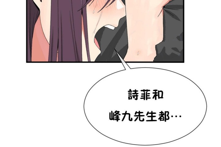 男公关与富家女/Deceptions/特殊宴会 五夫人/Host到金汤匙/金汤匙 第51話 韩漫图片86