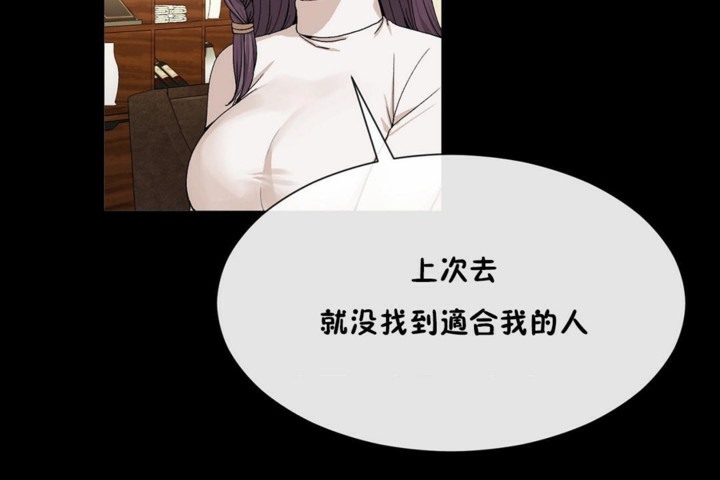 男公关与富家女/Deceptions/特殊宴会 五夫人/Host到金汤匙/金汤匙 第51話 韩漫图片8