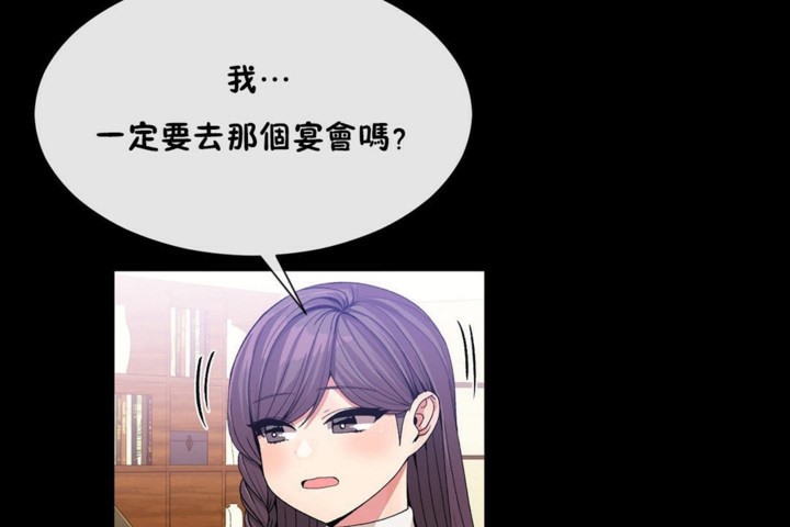 男公关与富家女/Deceptions/特殊宴会 五夫人/Host到金汤匙/金汤匙 第51話 韩漫图片7