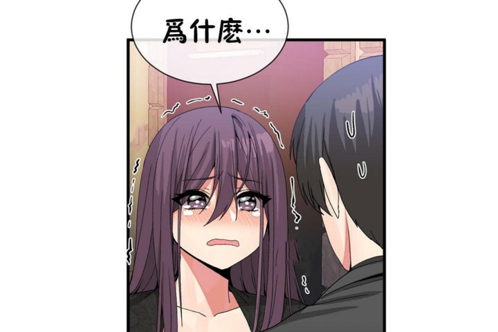 男公关与富家女/Deceptions/特殊宴会 五夫人/Host到金汤匙/金汤匙 第51話 韩漫图片77
