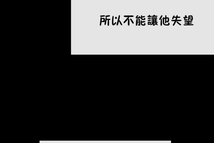 男公关与富家女/Deceptions/特殊宴会 五夫人/Host到金汤匙/金汤匙 第51話 韩漫图片36