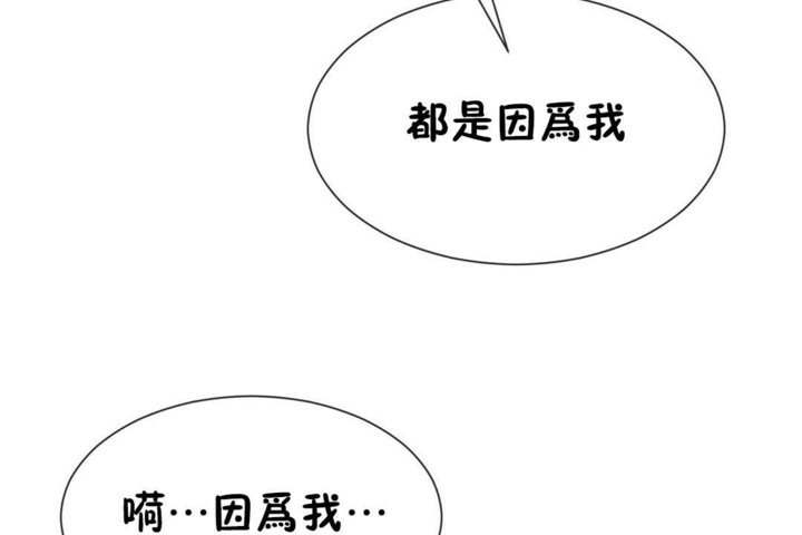 男公关与富家女/Deceptions/特殊宴会 五夫人/Host到金汤匙/金汤匙 第51話 韩漫图片84