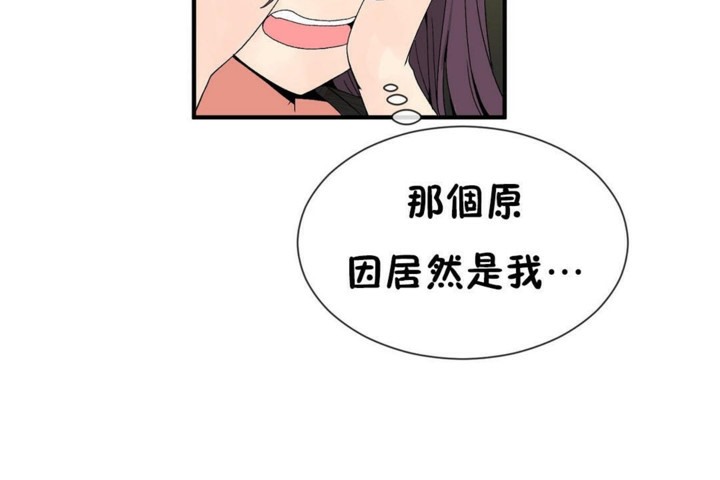 男公关与富家女/Deceptions/特殊宴会 五夫人/Host到金汤匙/金汤匙 第51話 韩漫图片66