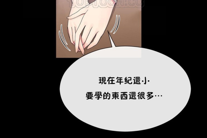 男公关与富家女/Deceptions/特殊宴会 五夫人/Host到金汤匙/金汤匙 第51話 韩漫图片10