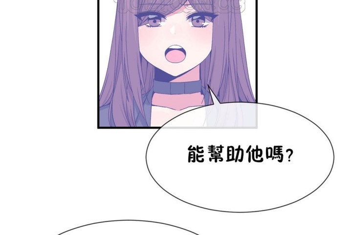 男公关与富家女/Deceptions/特殊宴会 五夫人/Host到金汤匙/金汤匙 第51話 韩漫图片64