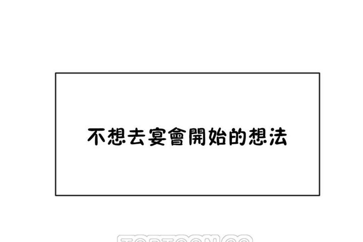 男公关与富家女/Deceptions/特殊宴会 五夫人/Host到金汤匙/金汤匙 第51話 韩漫图片45