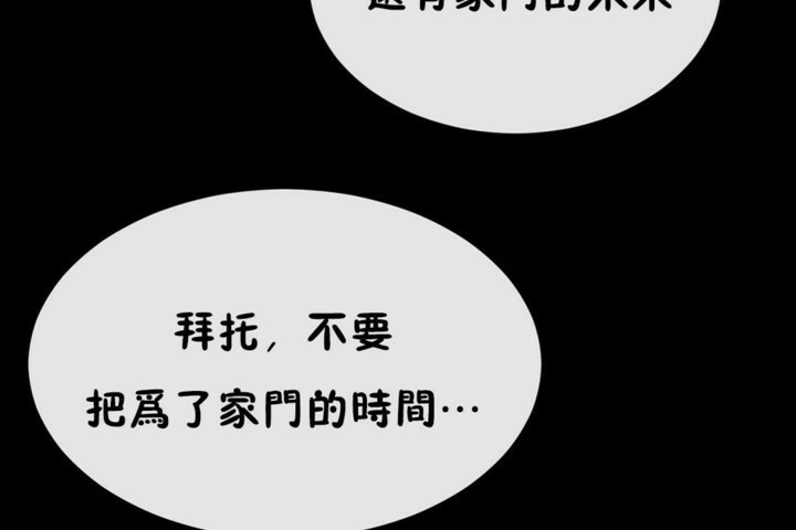男公关与富家女/Deceptions/特殊宴会 五夫人/Host到金汤匙/金汤匙 第51話 韩漫图片20