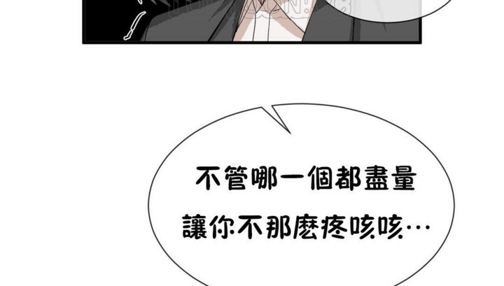 男公关与富家女/Deceptions/特殊宴会 五夫人/Host到金汤匙/金汤匙 第51話 韩漫图片112