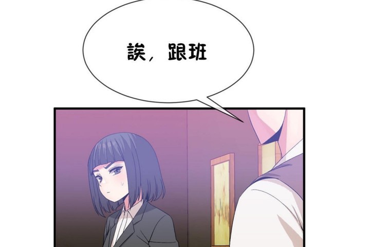 男公关与富家女/Deceptions/特殊宴会 五夫人/Host到金汤匙/金汤匙 第51話 韩漫图片101