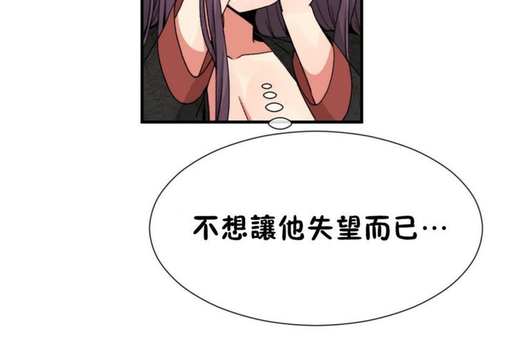 男公关与富家女/Deceptions/特殊宴会 五夫人/Host到金汤匙/金汤匙 第51話 韩漫图片62