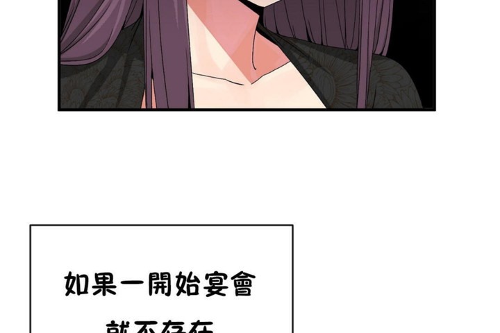 男公关与富家女/Deceptions/特殊宴会 五夫人/Host到金汤匙/金汤匙 第51話 韩漫图片47