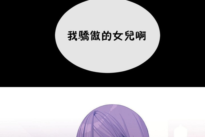 男公关与富家女/Deceptions/特殊宴会 五夫人/Host到金汤匙/金汤匙 第51話 韩漫图片31