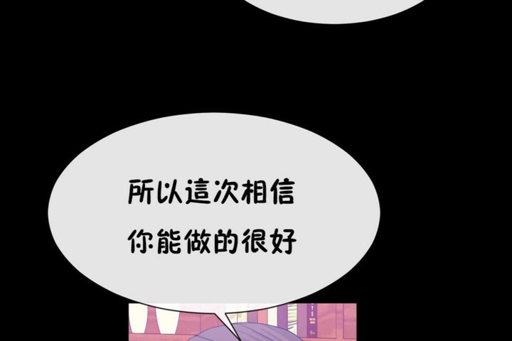 男公关与富家女/Deceptions/特殊宴会 五夫人/Host到金汤匙/金汤匙 第51話 韩漫图片26