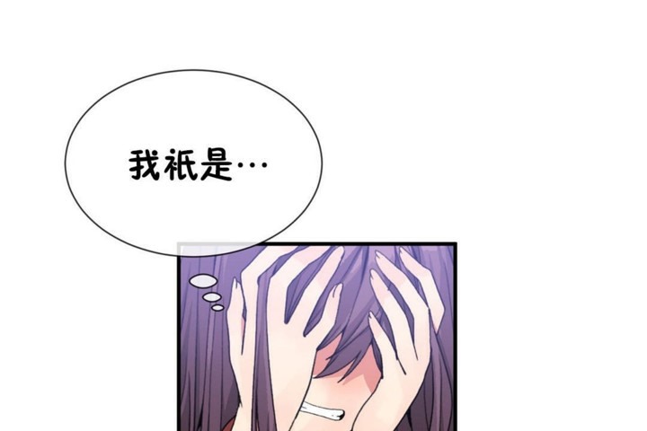 男公关与富家女/Deceptions/特殊宴会 五夫人/Host到金汤匙/金汤匙 第51話 韩漫图片61